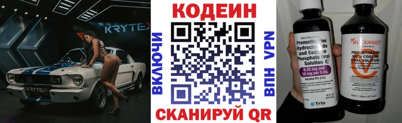 Кодеиновый сироп Lean Purple Drank  Шумиха 