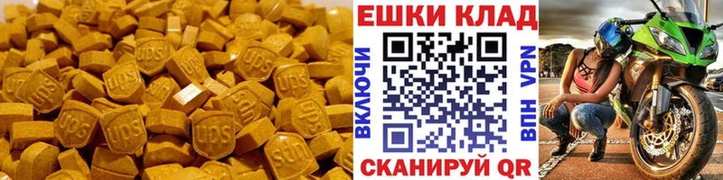 сколько стоит  Шумиха  Экстази 280мг 