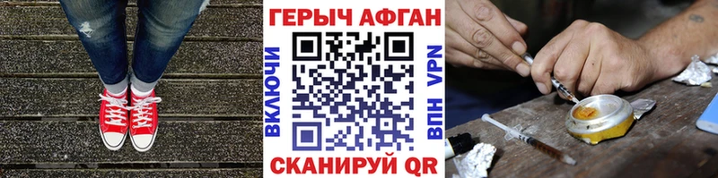 Героин Афган  Шумиха 