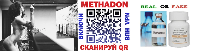 МЕТАДОН кристалл  Шумиха 