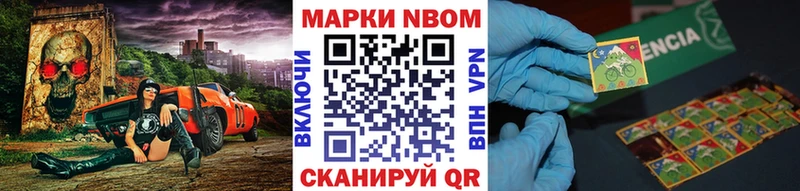 Наркотические марки 1,8мг Шумиха